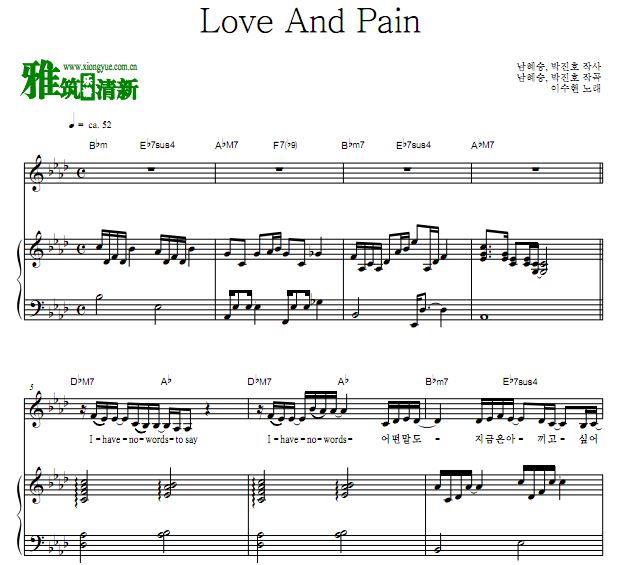 李秀贤 Love And Pain歌谱 钢琴谱