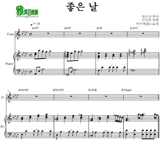 IU - 好日子长笛钢琴伴奏谱