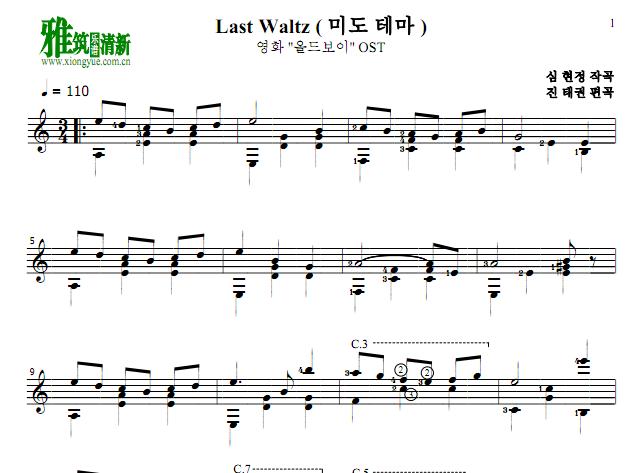 老男孩 -The Last Waltz吉他谱