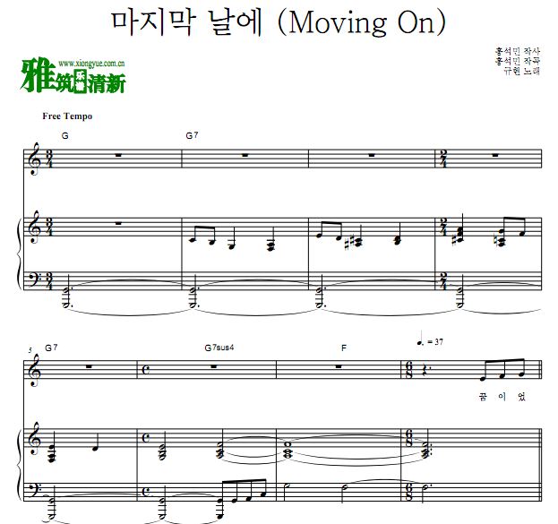 圭贤 Moving On钢琴伴奏谱 正谱 歌谱