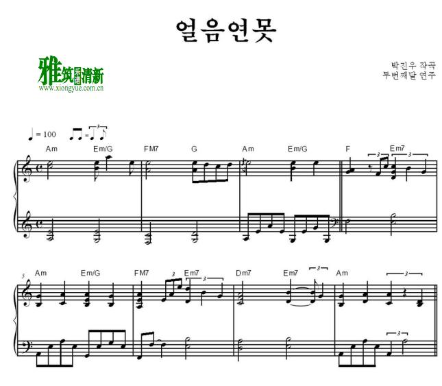 第二个月 - 冰莲钢琴谱