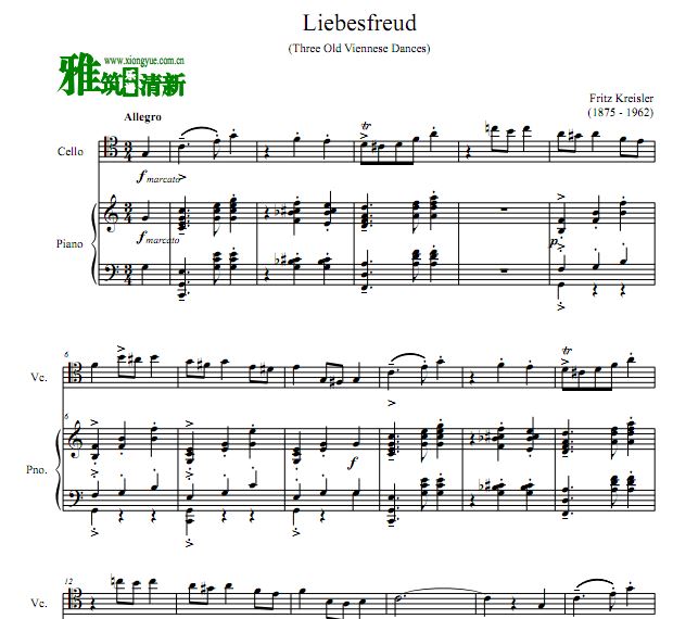 Liebesfreud 爱的喜悦大提琴钢琴合奏谱