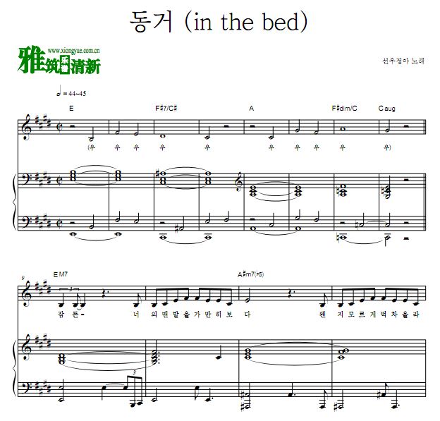 鲜于贞娥 in the bed歌谱 钢琴谱