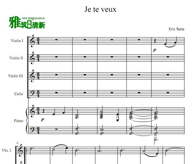 Je Te Veux 我需要你三小提琴大提琴钢琴五重奏谱