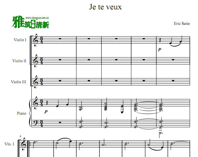 我需要你 Erik Satie - Je Te Veux 小提琴三重奏钢琴伴奏谱