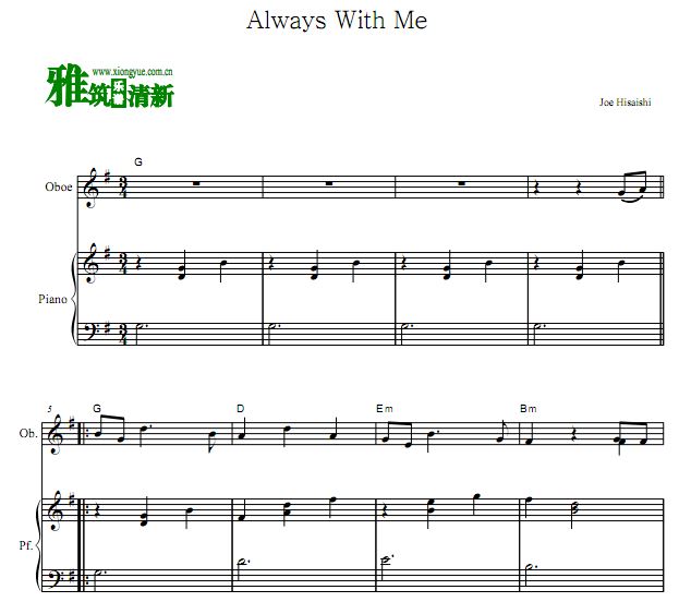 Always With Me いつも何度でも双簧管钢琴二重奏谱