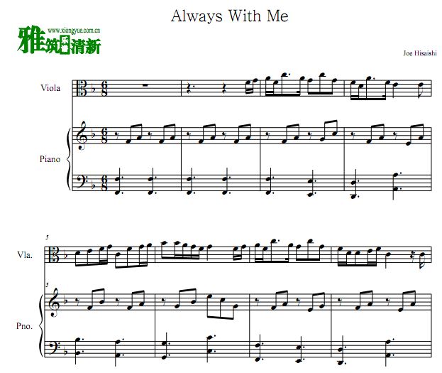 Always With Me 永远同在中提琴钢琴二重奏谱