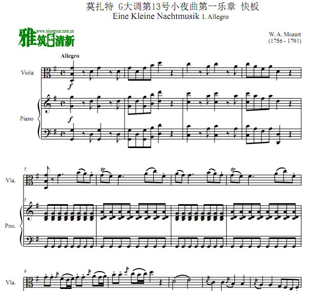莫扎特 G大调第13号小夜曲 K.525 1.Allegro中提琴谱