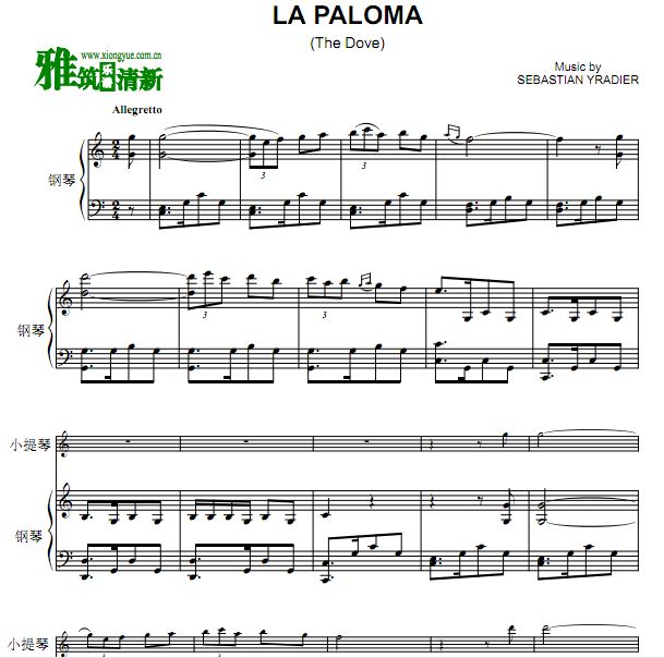 La Paloma 鸽子小提琴谱 钢琴谱