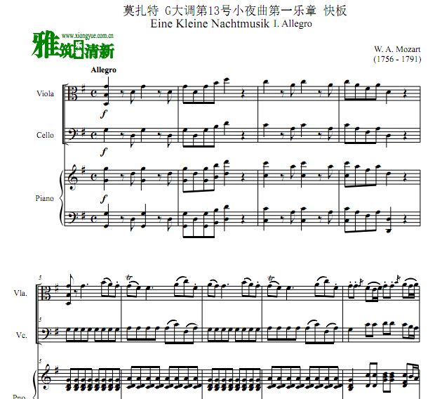 莫扎特 G大调第13号小夜曲第一乐章中提大提钢琴三重奏谱