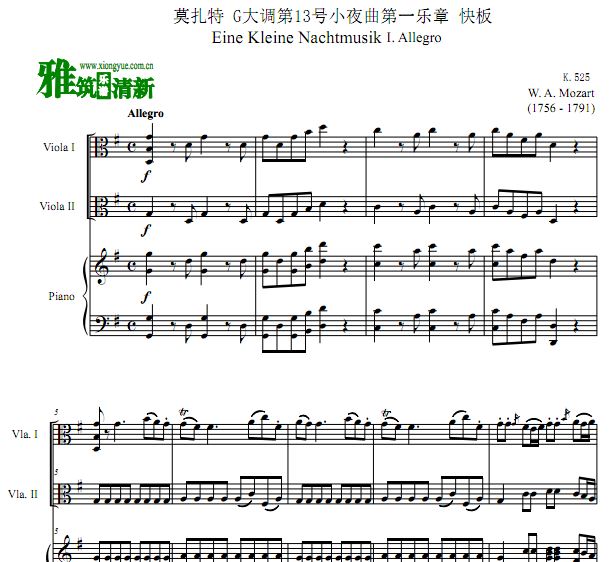 莫扎特 G大调第13号小夜曲中提琴钢琴三重奏谱