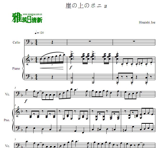崖の上のポニョ崖上的波妞大提琴钢琴谱