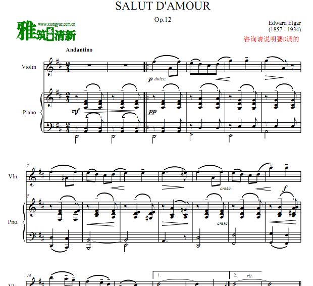 爱的礼赞 Salut d'amour D调小提琴钢琴合奏谱
