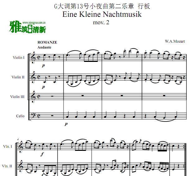 莫扎特 K.525 G大调第13号小夜曲弦乐四重奏谱