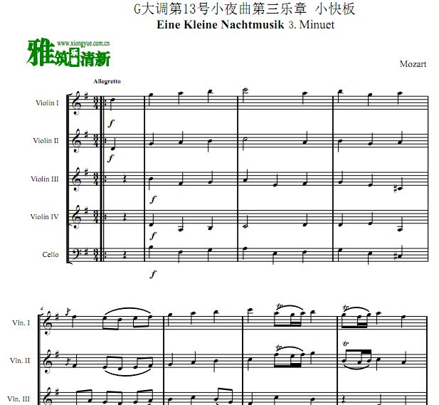 莫扎特 G大调第13号小夜曲 K.525 3.Minuet弦乐五重奏谱