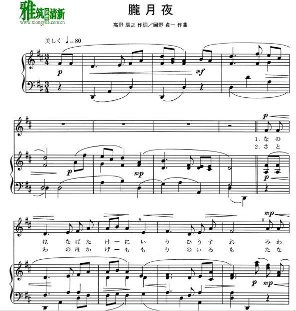 胧月夜 朧月夜钢琴伴奏谱
