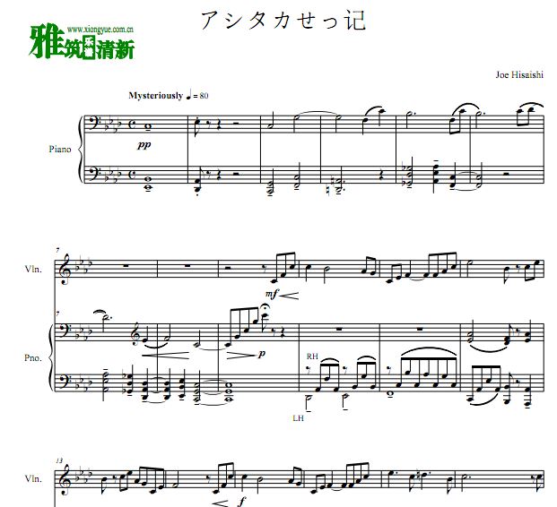 幽灵公主 阿席达卡传奇小提琴谱