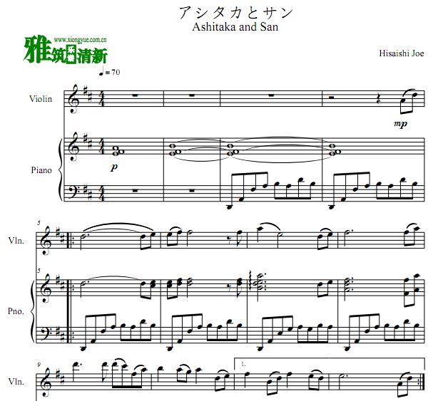 幽灵公主 アシタカとサン 阿席达卡和珊小提琴谱 D调
