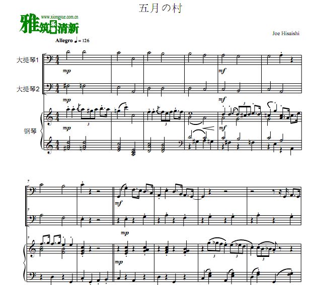 龙猫 五月の村大提琴钢琴三重奏谱