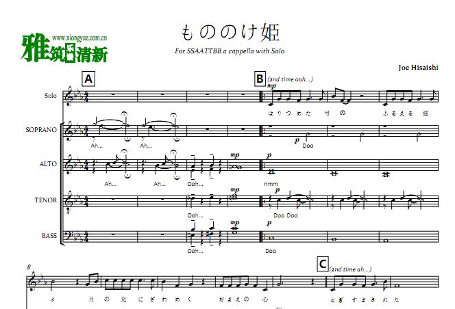 幽灵公主阿卡贝拉谱 もののけ姫 SSAATTBB合唱谱