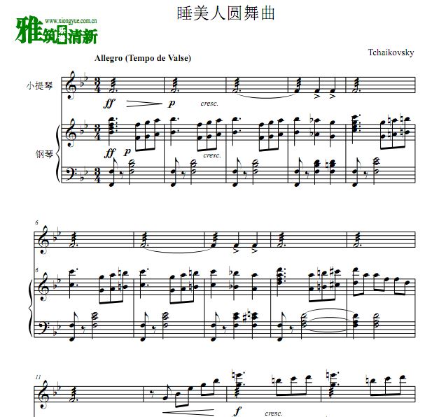 睡美人圆舞曲 Sleeping Beauty Waltz小提琴钢琴伴奏谱