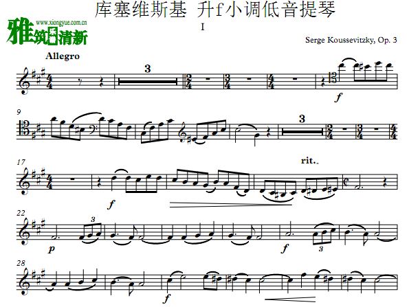 Koussevitzky 库塞维斯基 升f小调低音提琴协奏曲Op.3低音提琴谱