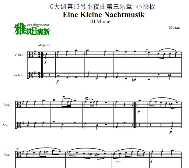 莫扎特 G大调第13号小夜曲 K.525 3.Minuet中提琴二重奏谱
