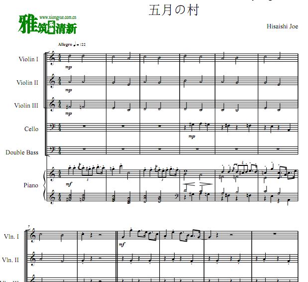 五月的村庄 五月の村小提琴大提琴低音提琴钢琴六重奏谱