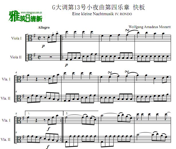 莫扎特 G大调第13号小夜曲  K.525 4.Rondo中提琴二重奏谱