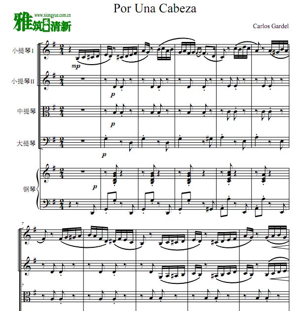 Por una Cabeza 一步之遥钢琴五重奏谱