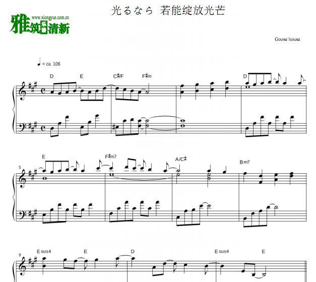 四月是你的谎言 光るなら钢琴谱