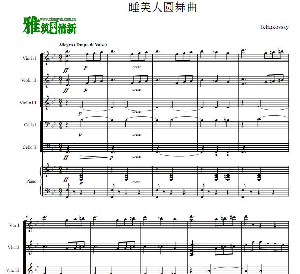 柴可夫斯基 睡美人圆舞曲三小提+大提+钢琴谱