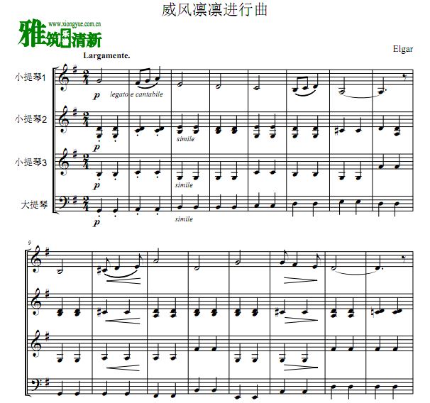 埃尔加 威风堂堂进行曲三小提大提四重奏谱