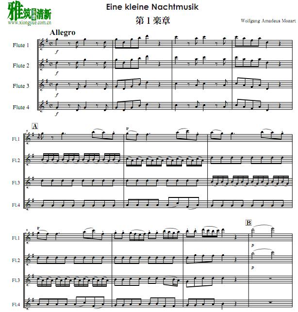 莫扎特 G大调弦乐小夜曲 Eine kleine Nachtmusik第一乐章 长笛四重奏谱