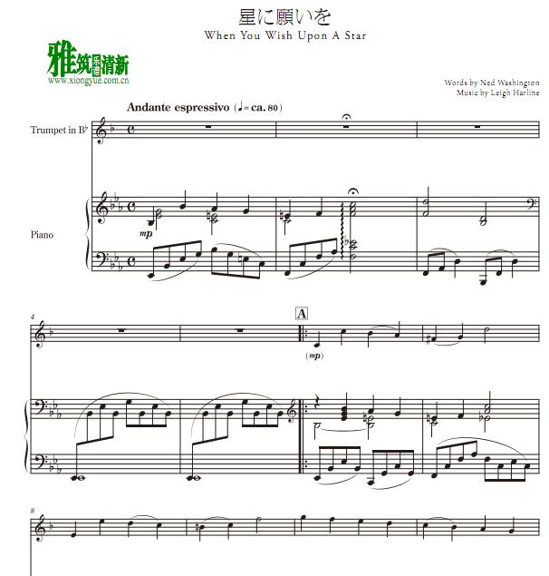 When You Wish Upon A Star 小号钢琴伴奏谱
