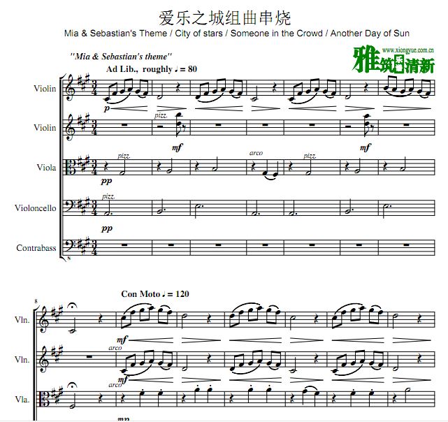 爱乐之城组曲弦乐五重奏谱