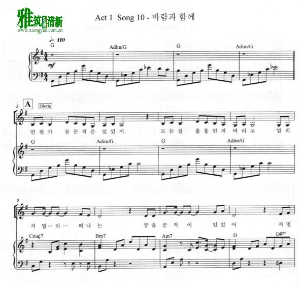 Gone With The Wind 钢琴伴奏谱 바람과 함께