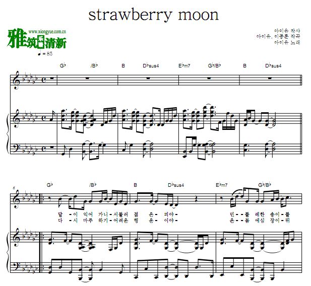 IU - strawberry moon钢琴伴奏谱 歌谱