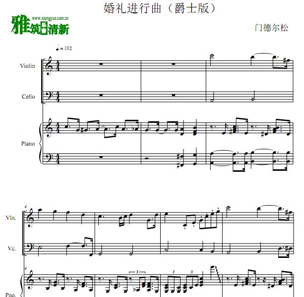 门德尔松 婚礼进行曲小提琴大提琴钢琴三重奏谱