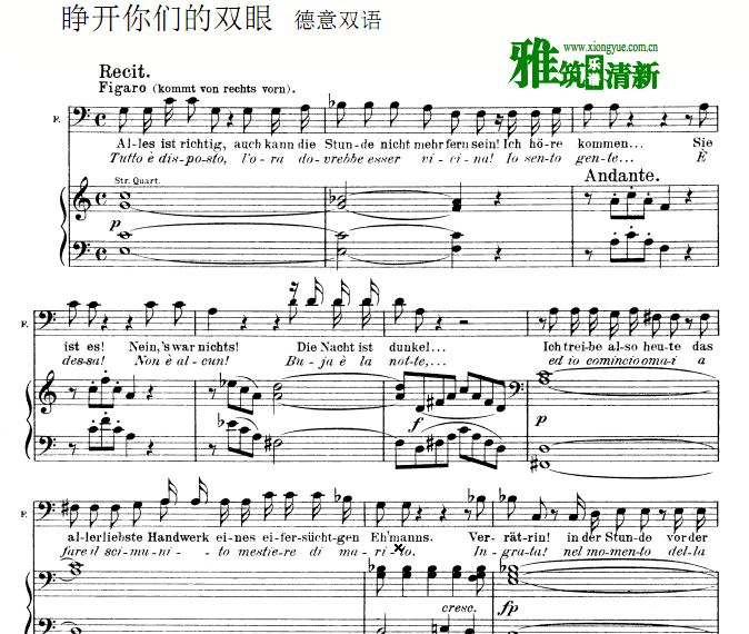 费加罗的婚礼 睁开你们的双眼钢伴谱 声乐正谱 德意双语