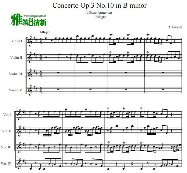 维瓦尔第  B小调小提琴协奏曲 Op.3 No.10 第一乐章小提琴四重奏谱