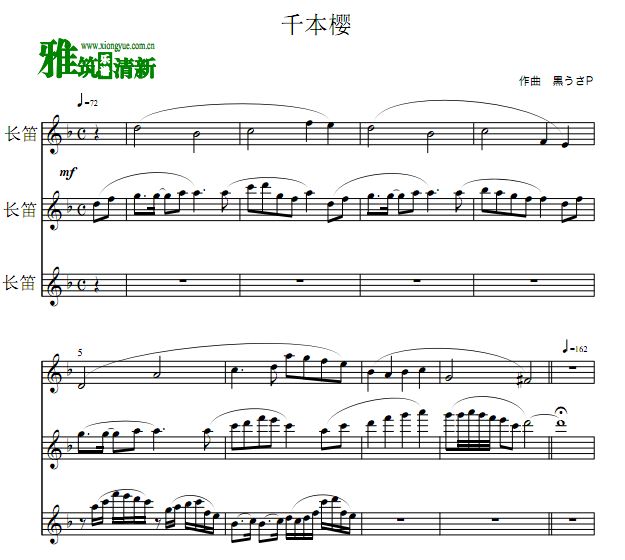 千本樱长笛三重奏谱
