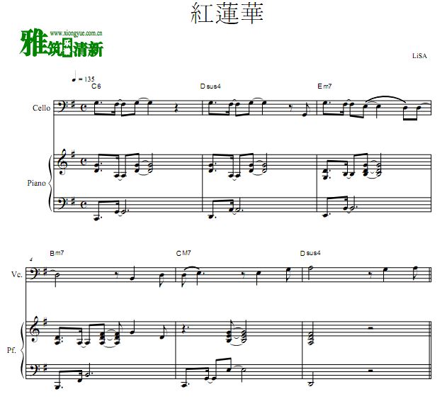 红莲华大提琴钢琴合奏谱