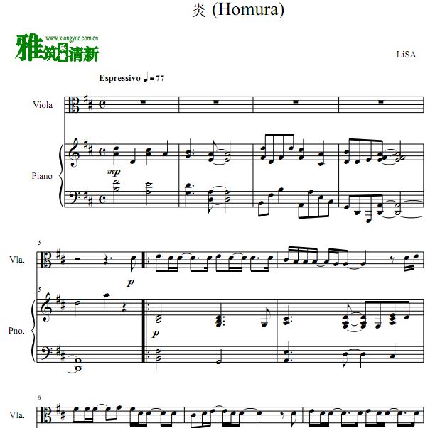 鬼灭之刃 炎 homura 中提琴钢琴伴奏谱