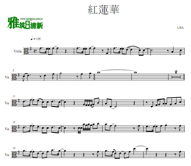 紅蓮華中提琴谱