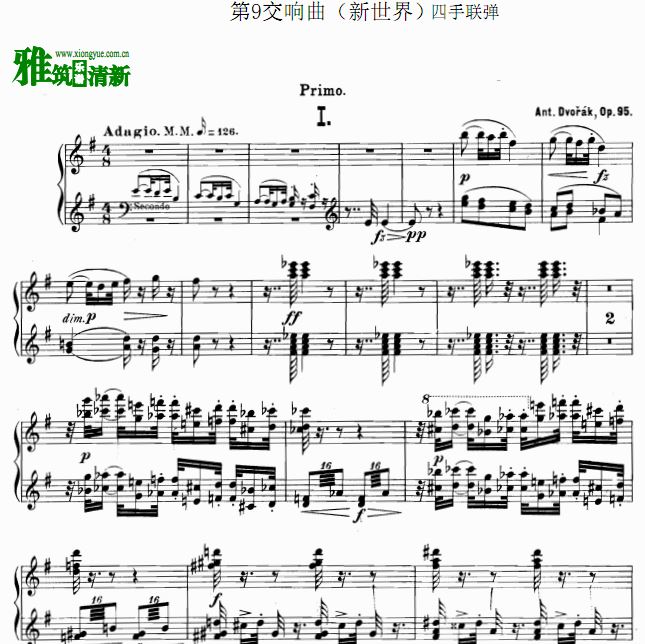 德沃夏克 第9交响曲 自新大陆 四手联弹谱 