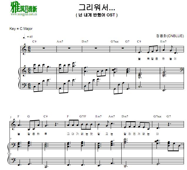 郑容和 因为想念钢琴伴奏谱