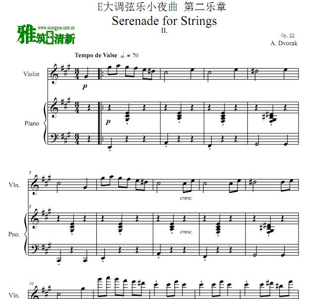 德沃夏克 E大调弦乐小夜曲第二乐章 小提琴钢琴伴奏谱