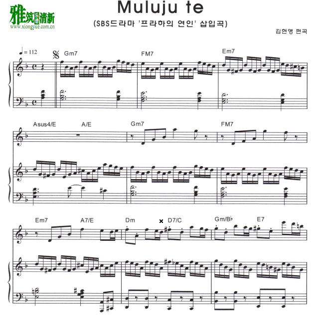 布拉格恋人 muluju te 我爱你钢琴伴奏谱