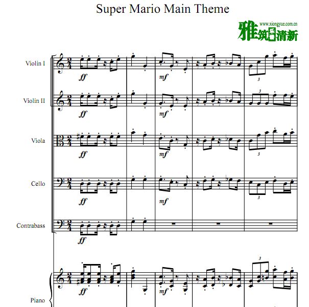 Super Mario 超级玛丽弦乐五重奏钢琴伴奏谱